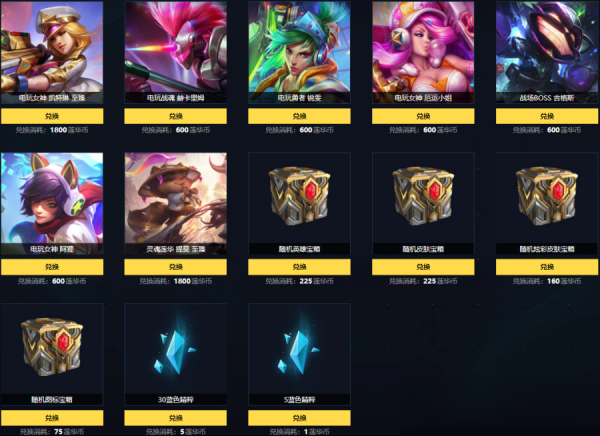 批发lol限定皮肤CDK专卖卡盟快速搞定
