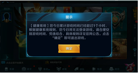 王者荣耀防沉迷卡盟修改真的有效吗