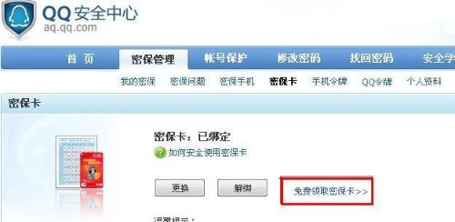QQ号盟卡安全吗如何正确使用避免风险