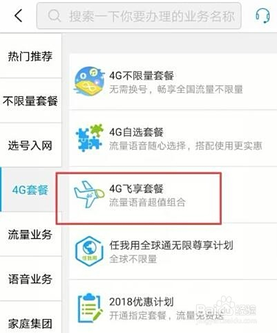 手机卡改套餐卡盟怎么选套餐更划算