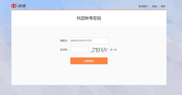 微捷卡盟登陆平台怎么快速找到心仪商品