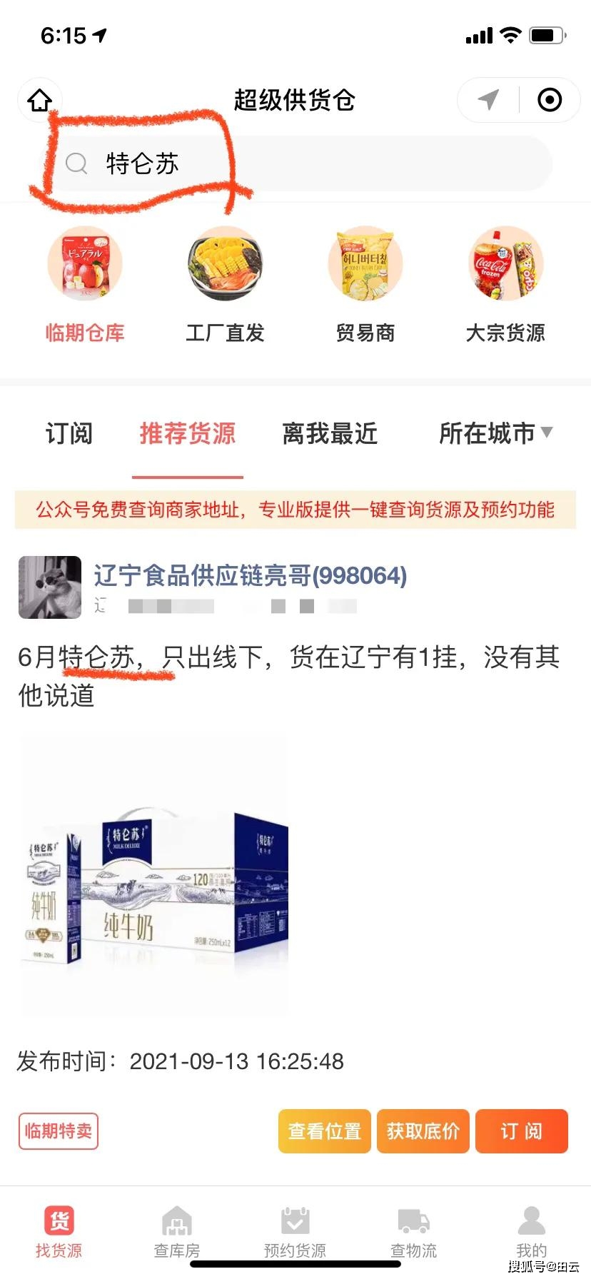 卡盟网货源从何处来一手进货渠道曝光
