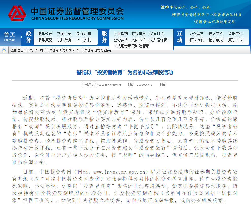 警惕058卡盟官网风险卡盟用户小心