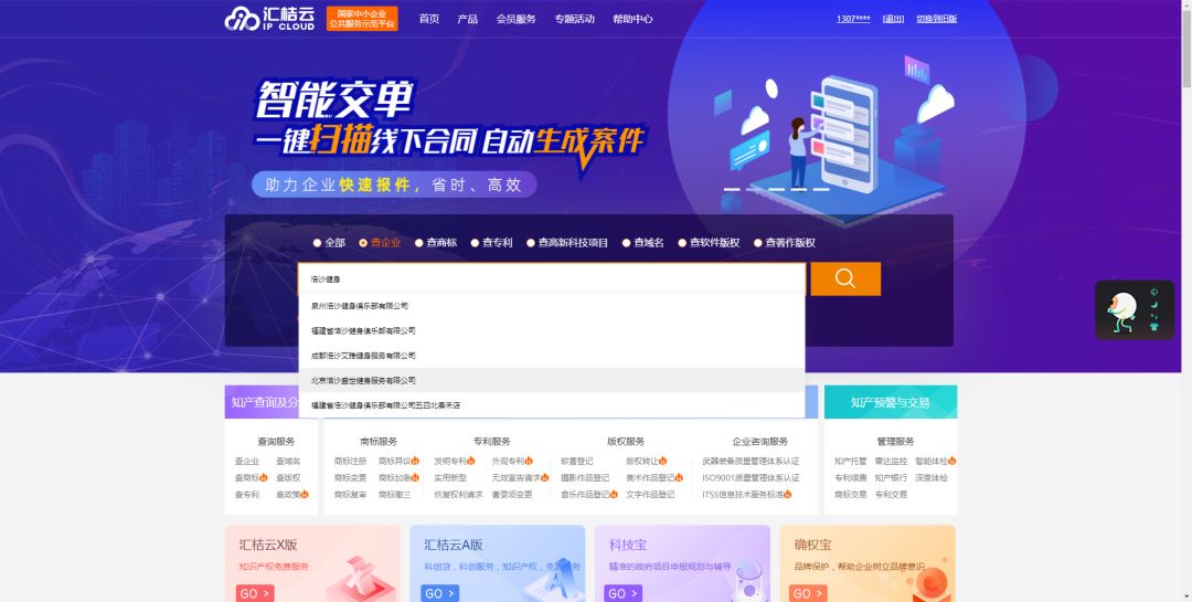 众商卡盟疑似跑路消费者如何维权