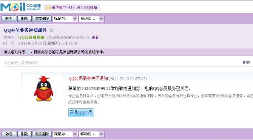 卡盟QQ会员突然关闭我们的权益怎么办