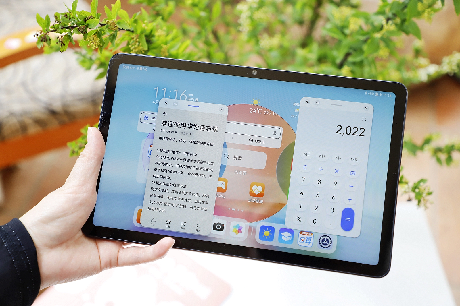 图卡盟壁纸平板这平板怎么这么香