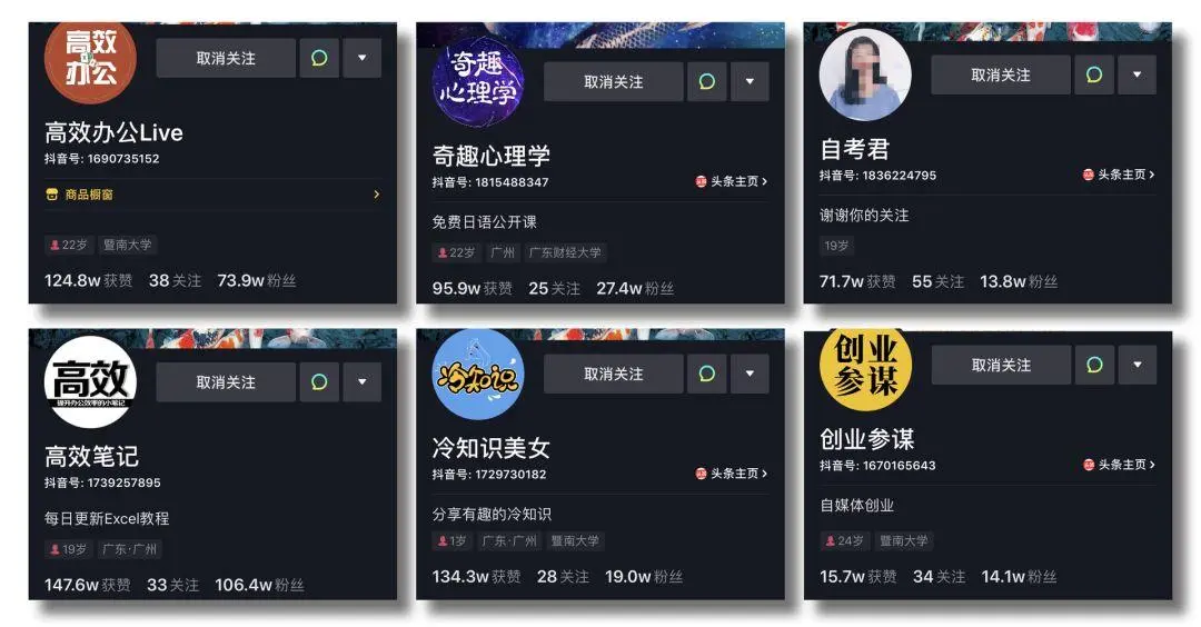 抖音粉丝飙升的秘密助推卡盟真的有用吗