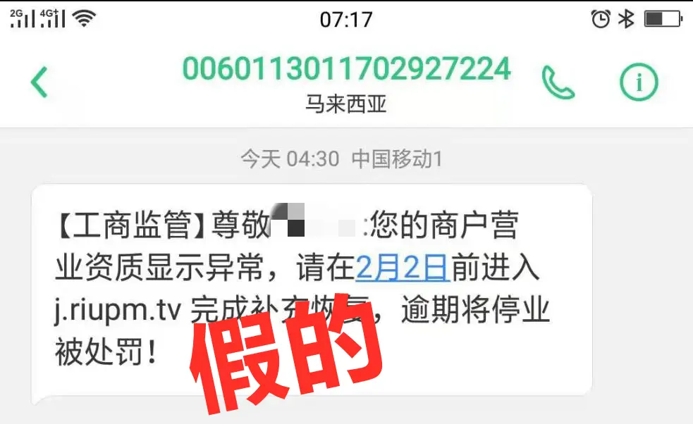 在临泉县选购卡盟挂车时如何避免上当受骗