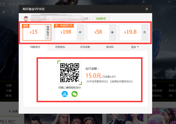 爱奇艺会员CDK卡盟哪里有靠谱的购买渠道