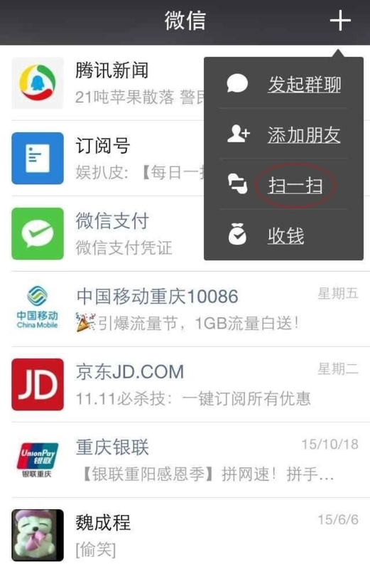 如何用卡盟轻松扫微信二维码操作简单吗