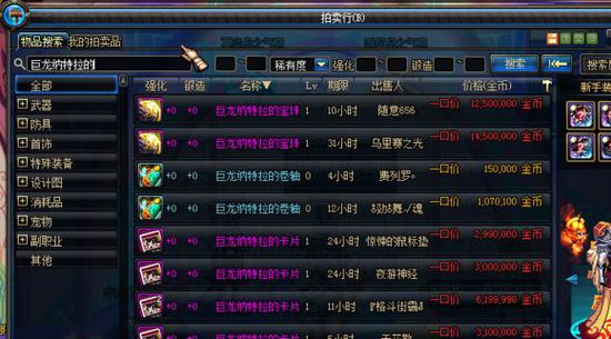 15卡盟dnf新手如何快速入门并节省开支