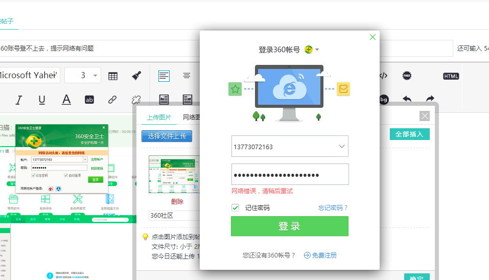 卡盟登不上去是网络问题还是账号故障
