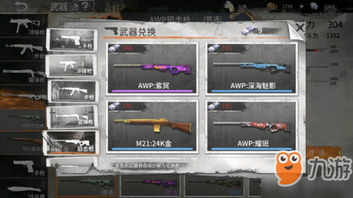 卡盟皮肤兑换怎么操作有哪些兑换小技巧