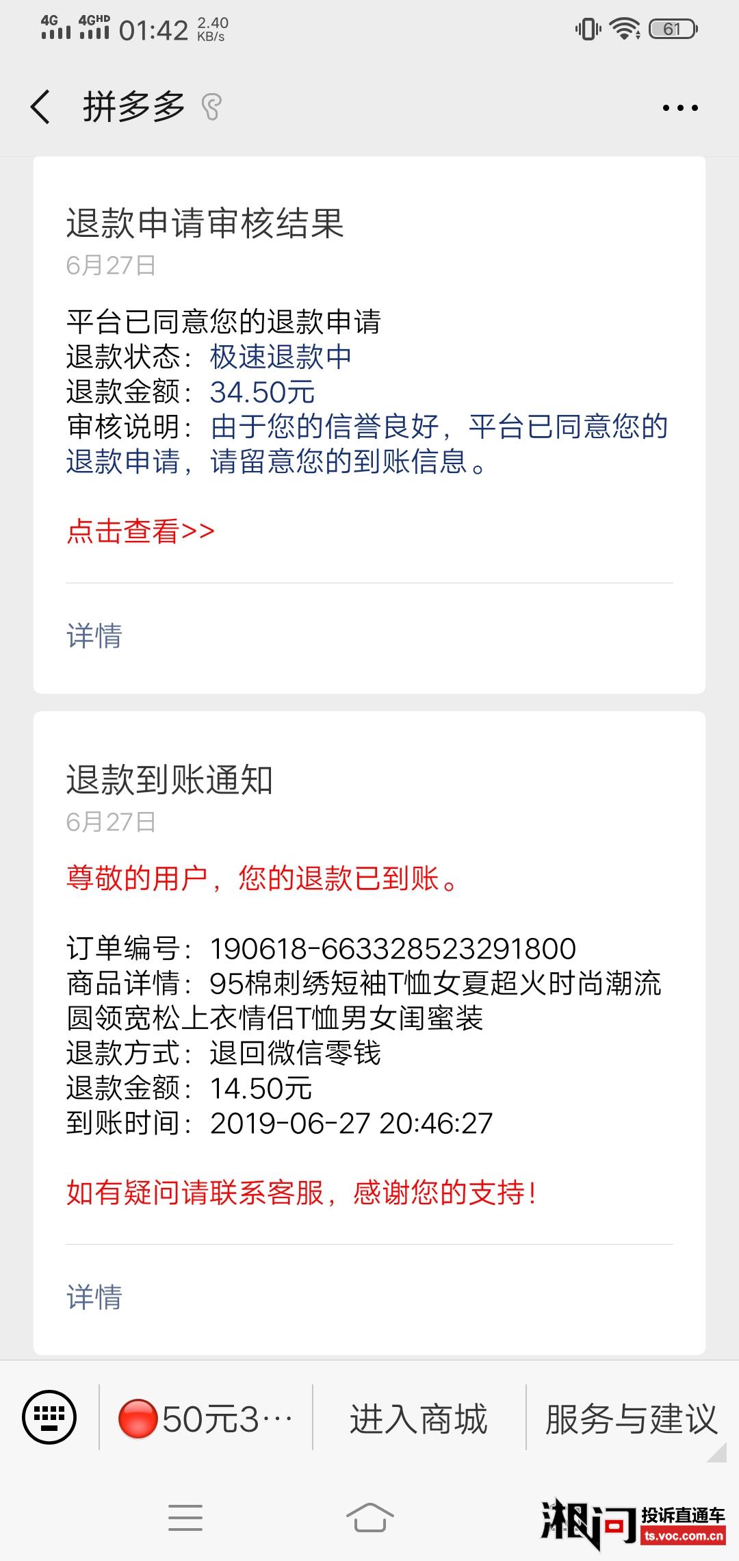 拼多多卡盟充值有风险吗小心这些陷阱