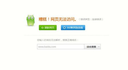 卡盟网页为何无法访问故障原因出在哪