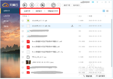 卡盟网盘怎么用它是怎样的云端存储利器