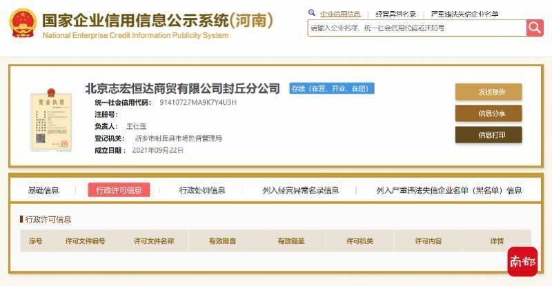 夏别卡盟网站靠谱吗揭秘真实运营情况