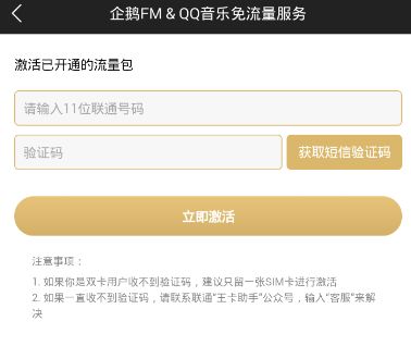 卡盟刷免流真的能随意上网不用流量吗