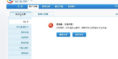 用卡盟买的QQ卡密怎么操作才能顺利充值