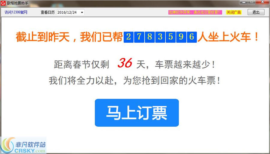 卡盟美团辅助真的能提升抢票成功率吗