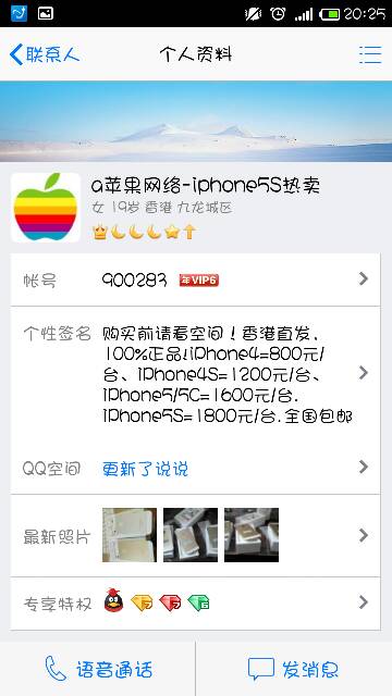 夕阳卡盟骗子真不少你被那个QQ坑过吗