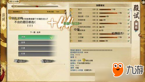 逆水寒殿试答题神器卡盟到底有多厉害