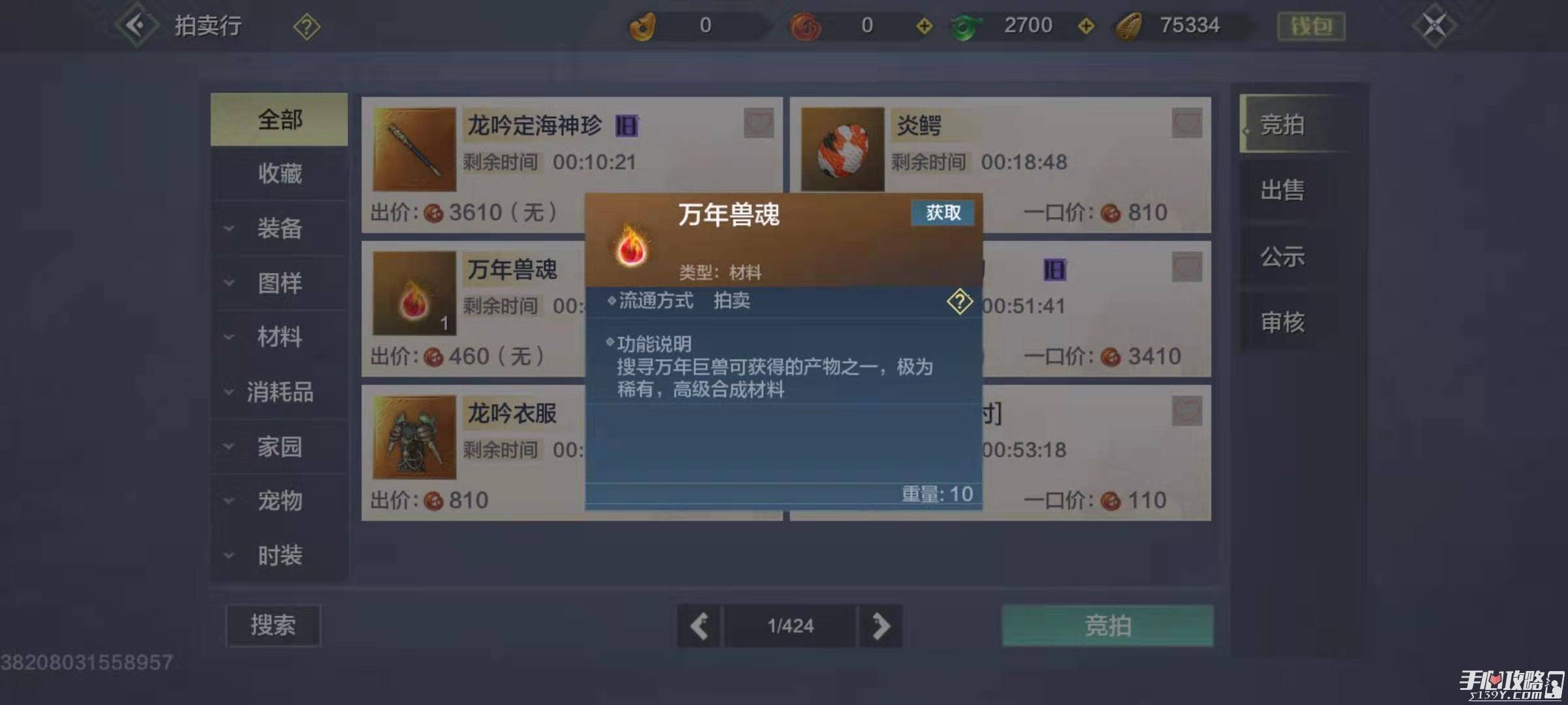 妄想山海卡盟辅助这辅助到底靠谱吗