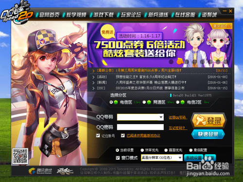 qq飞车资源没头绪小号卡盟网轻松搞定