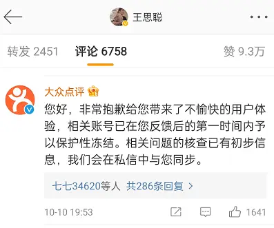 微信被封原因何在卡盟封号让人疑惑重重