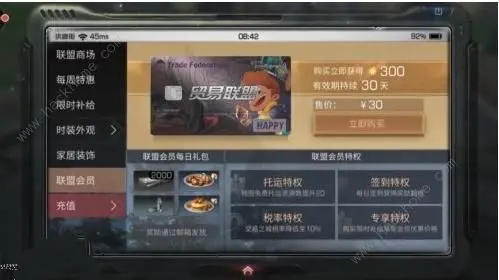红盟月卡值不值得买能带来哪些游戏特权