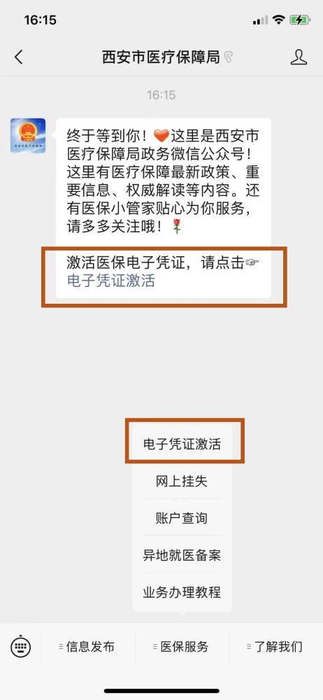 远盟康健特药卡怎么激活流程简单又快捷