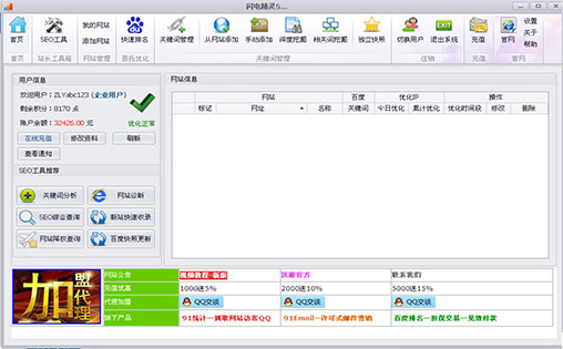 闪电卡盟软件版怎么选用这款就对了吗