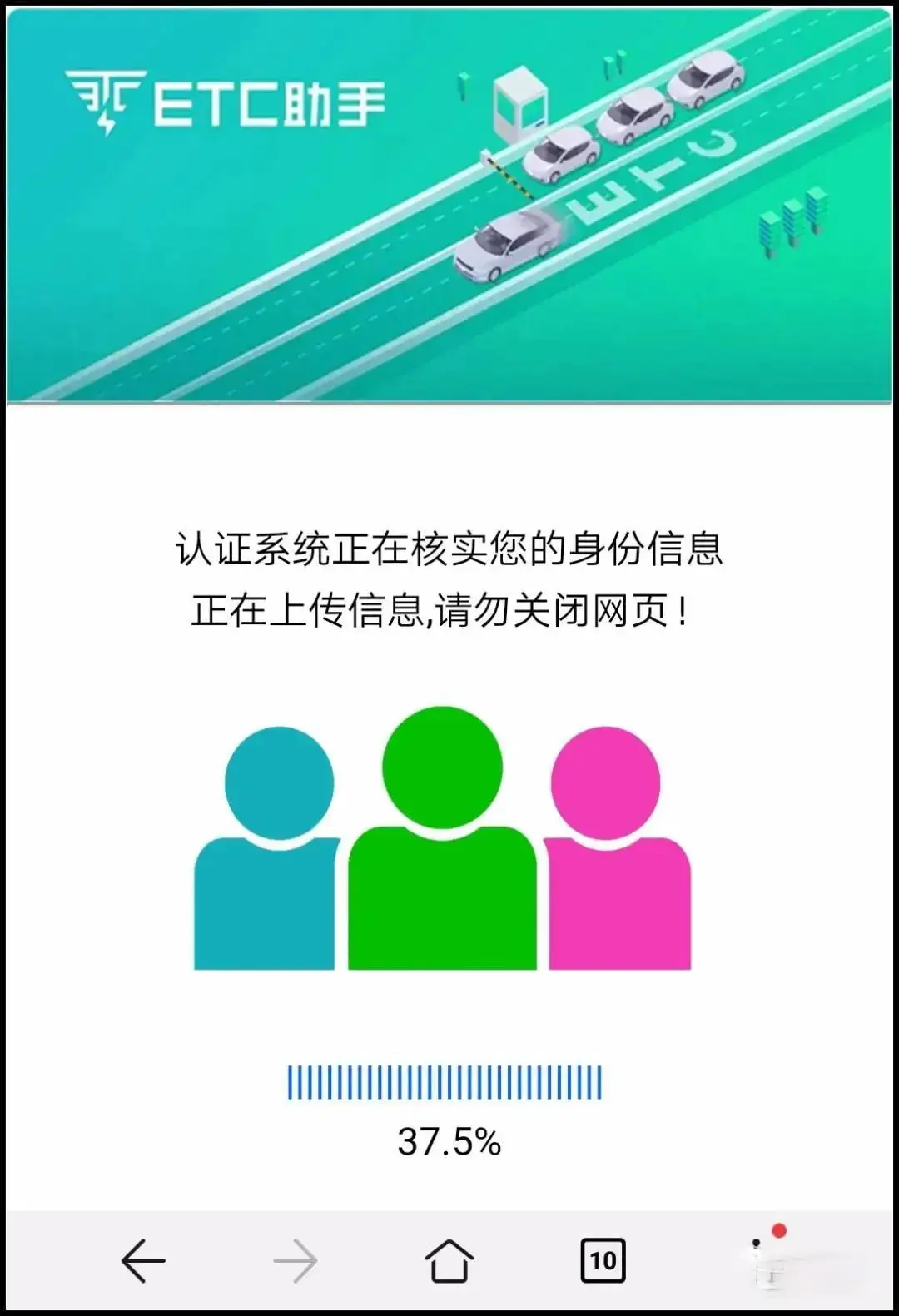 小心ETC卡盟不通用使用时需注意风险