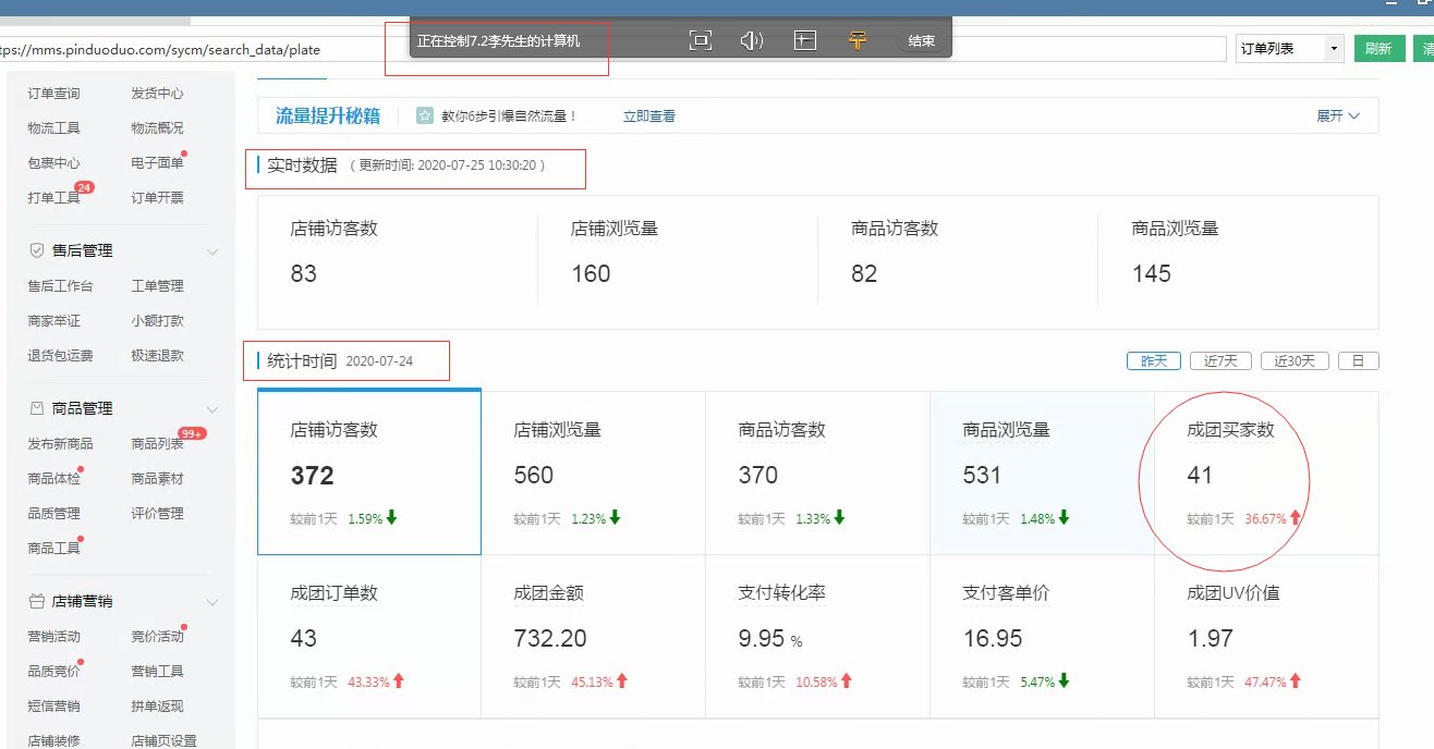 拼多多卡盟系统小白如何轻松上手赚收益