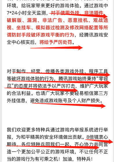 卡盟外挂横行为何无人监管安全何在