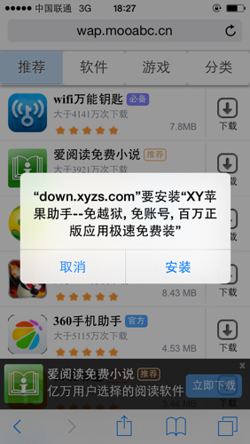 卡盟iPhone在线代挂真的无需越狱就能用