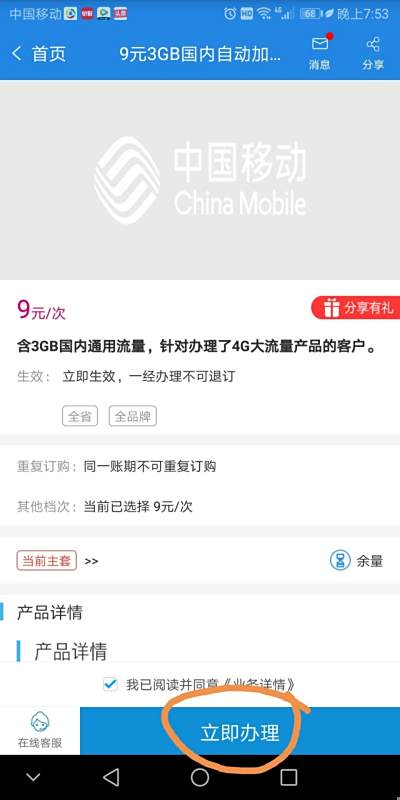 无限流量卡哪家强移动卡盟值得选吗