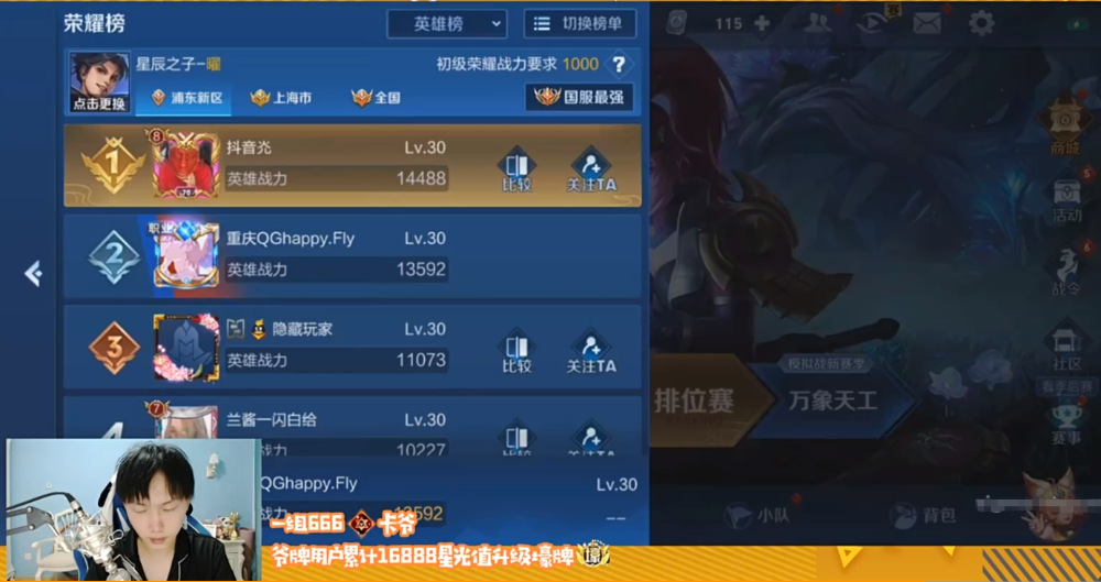 弑天卡盟你的游戏利器如何助力战力飙升