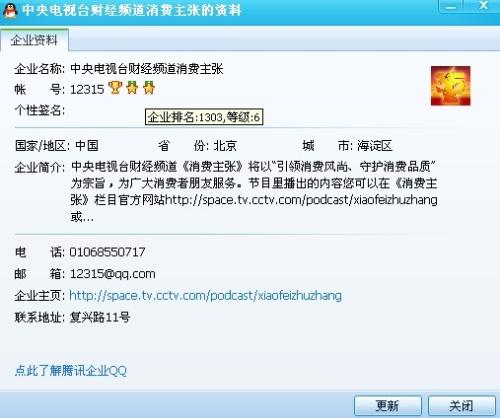为什么QQ卡盟平台能稳居排行榜第一的宝座