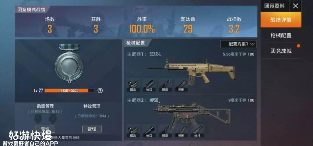 和平精英AK卡盟这款神器真的靠谱吗