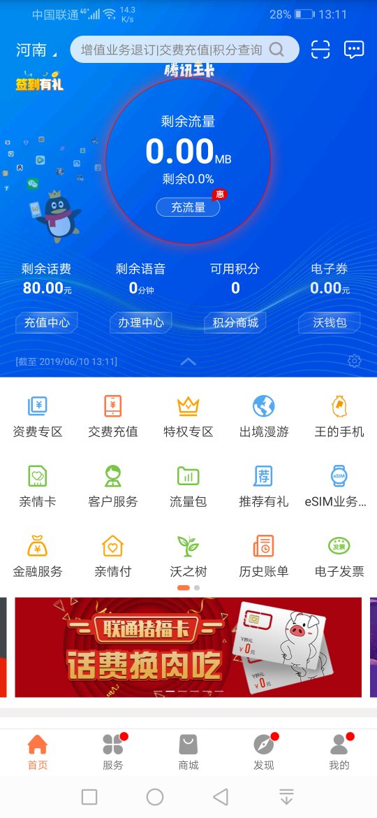 流量卡盟平台哪家强性价比之王是哪款