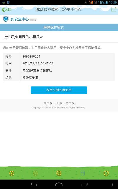 卡盟被举报无法登录怎么办才能快速解决
