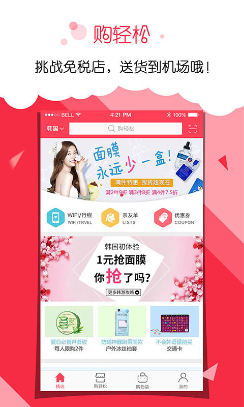乐易购卡盟哪家强轻松比价购物更划算