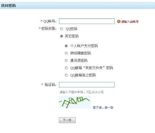 卡盟充值密码忘了怎么办轻松找回秘籍