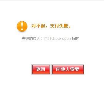 哔哩哔哩卡盟会员开通失败怎么回事啊