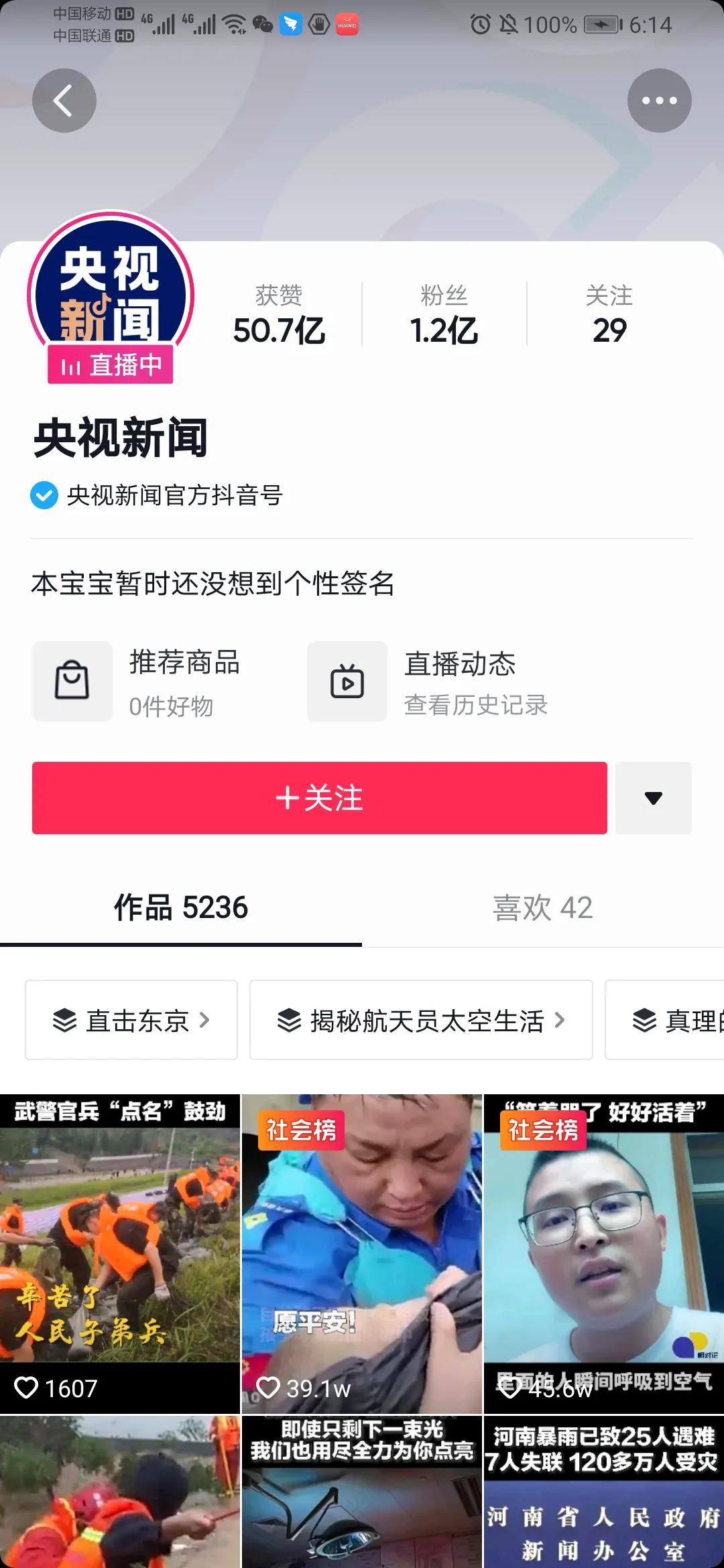 抖音直播号卡盟流量暴增的秘密你知道吗