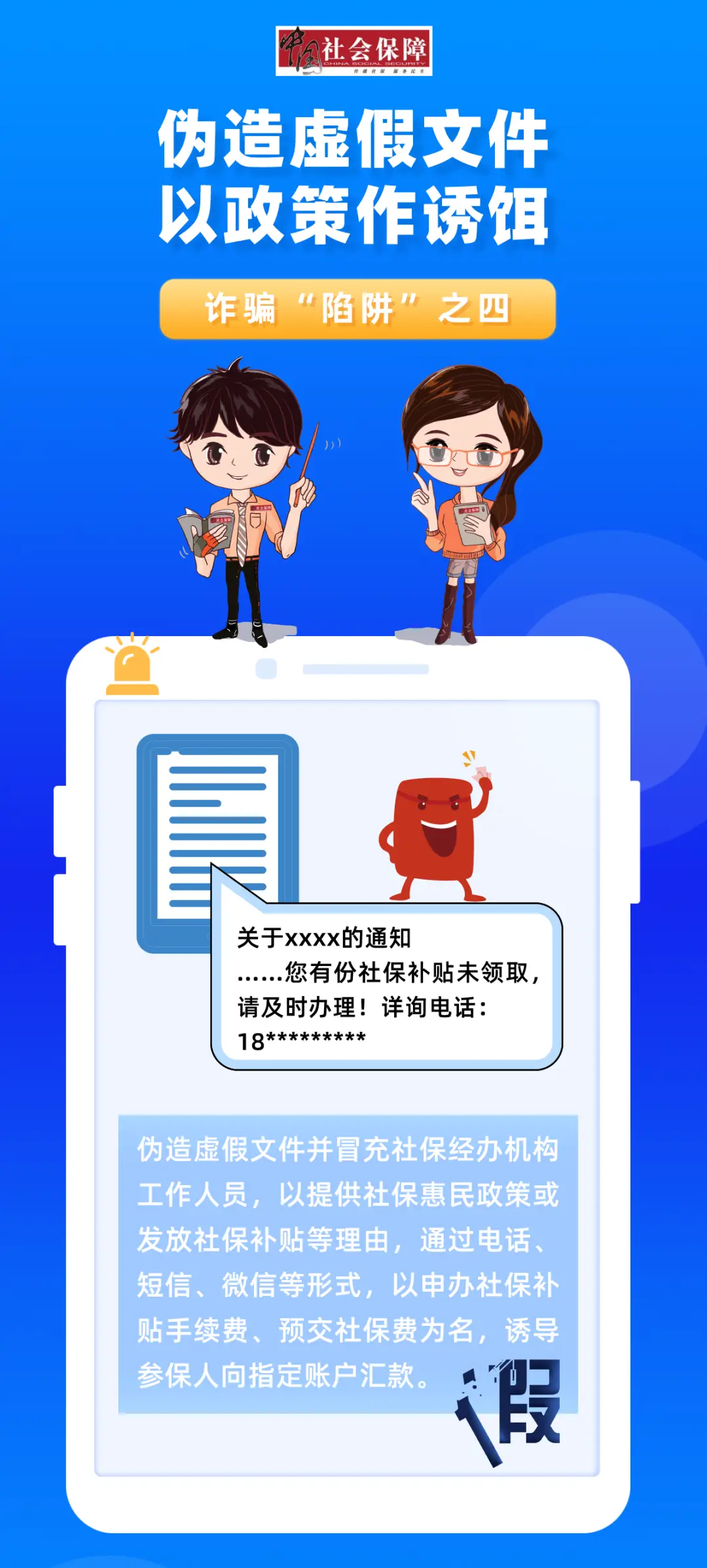 商盟通兑卡真的安全吗小心诈骗陷阱