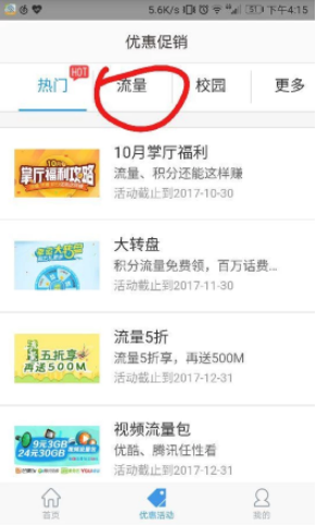 卡盟手机卡真的能省话费吗流量又如何