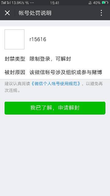 哪家卡盟能微信解封求推荐靠谱平台