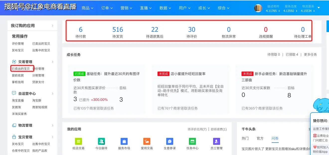 快手卡盟怎么申请开通直播快速上手